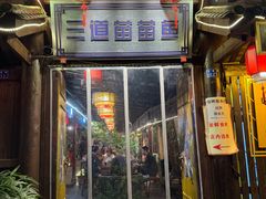-三道苗苗鱼·美蛙黄辣丁(八里店)