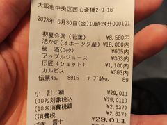 -蟹道乐(網元別館店)