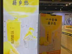 -野人牧坊Gelato(天津南开大悦城店)