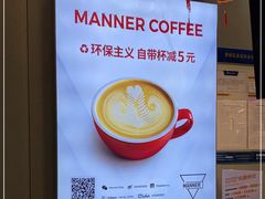 -Manner Coffee(壹方城店)