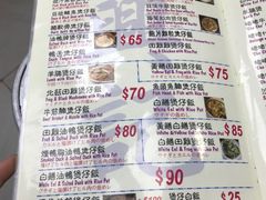 菜单-兴记菜馆