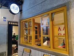 -楠火锅(太古里总店)