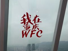 -WFC会仙楼观景台