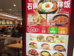 -米村拌饭(嘉兴经开龙鼎万达广场店)