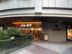 -合点寿司(金虹桥商场店)