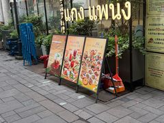 -帕蓝·暹罗料理&曼谷夜市(大学路店)
