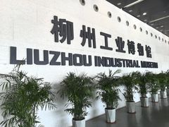 -柳州工业博物馆