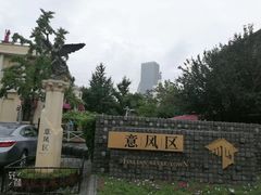 -天津意大利风情旅游区