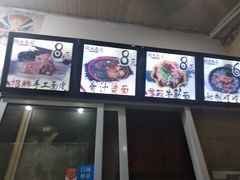 -小竖点徽派卷面皮(洪都店)