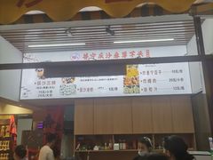 -普宁反沙番薯芋头