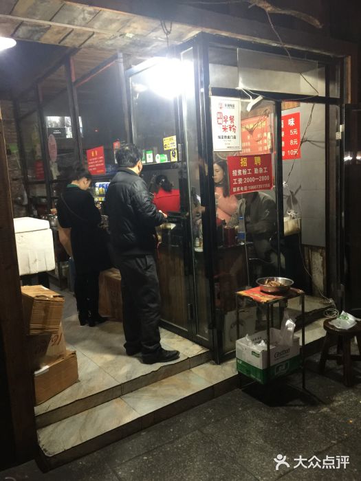 栖凤渡杨婆鱼粉(苏仙传奇店)门面图片