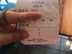 -有间冰室(侨港风情街店)