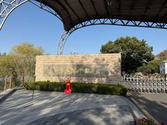 -南京金牛湖风景区