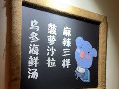 -恩你小木屋·韩式料理(假日广场店)