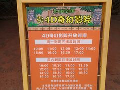 -美的鹭湖探索王国