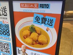 -肥韬茶餐厅(海上世界店)