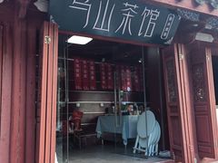 -乌山风景区