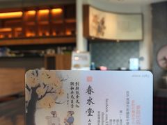 -春水堂人文茶馆(高雄梦时代店)