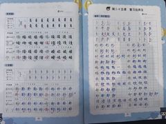 -汉翔书法丨书法·美术·硬笔·国画(望京校区)