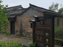 -清漾毛氏文化村