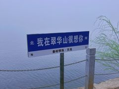 -秦岭终南山世界地质公园翠华山景区