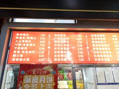 -宫门口馒头铺(创始人总店)