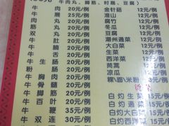 菜单-华威达牛庄(黄埔大道西店)