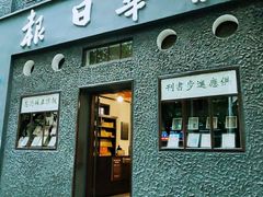 -新华日报营业部旧址