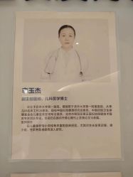 -北京京都儿童医院