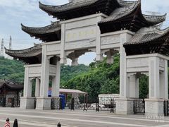 -重庆园博园