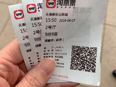 -天幕新彩云国际影城(激光巨幕店)