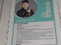 -舞蕾舞蹈(特长生校区)