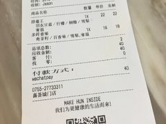 账单-混果汁(喜荟城店)