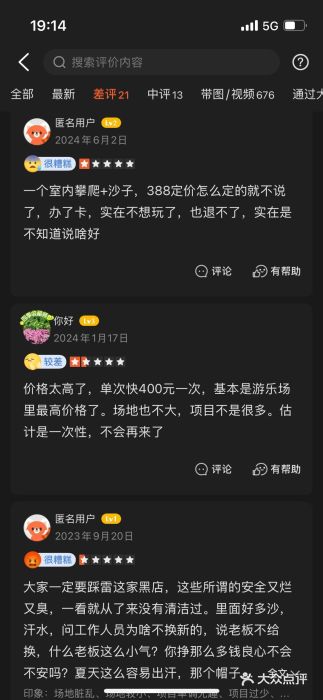 PIPIKINGDOM皮皮王国欢乐号(欢乐海岸购物中心店)图片
