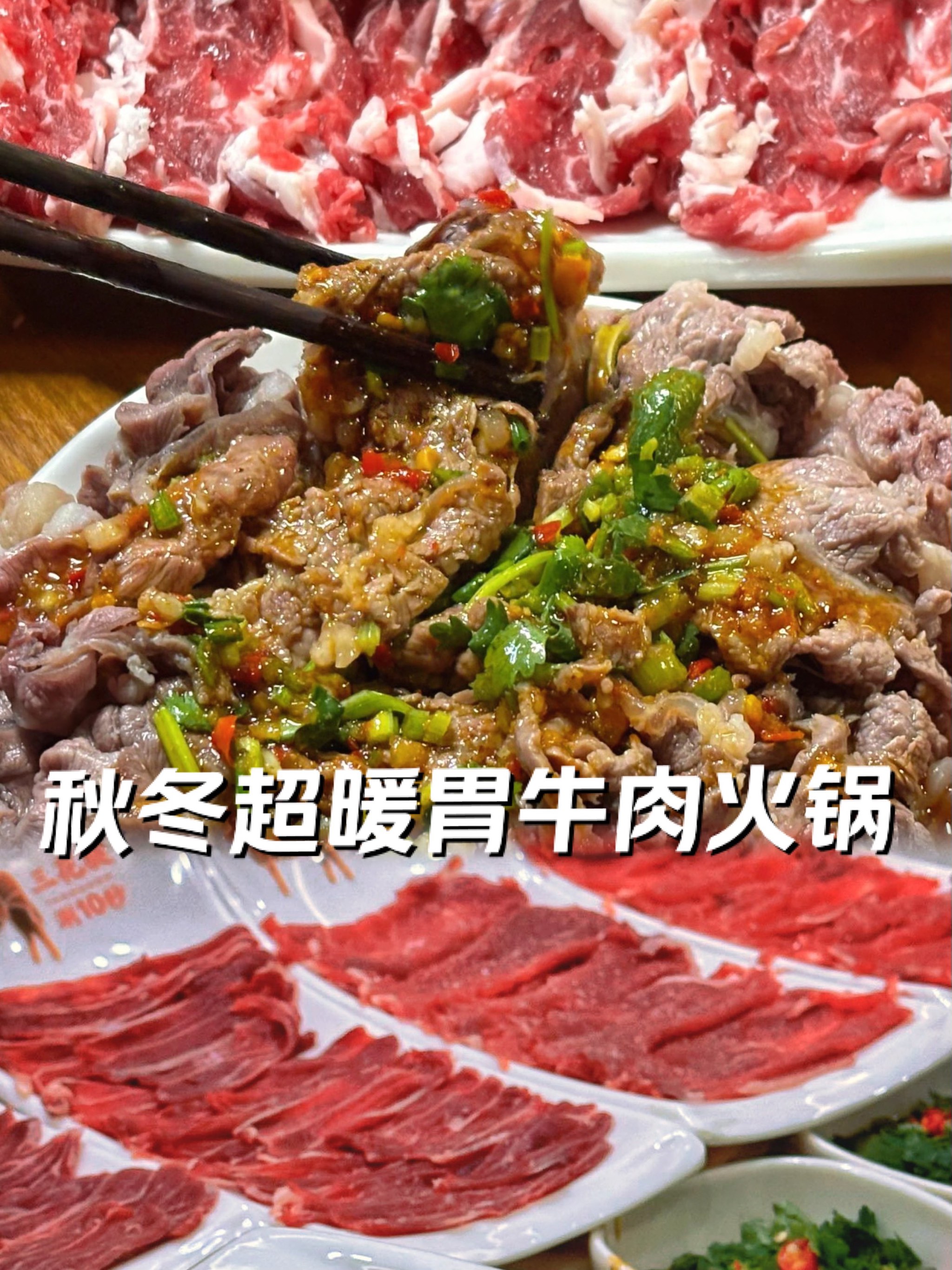 牛肉最佳搭配图片