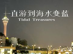 -澳门环岛游湾仔码头