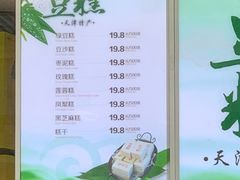 菜单-康乐(滨江道店)
