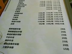 菜单-吉源大排档·鱼生·海鲜(烧烤彩印厂店)