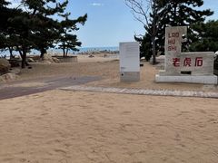 -老虎石海上公园