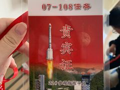 -西昌卫星发射中心
