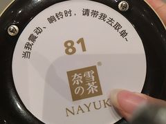 -奈雪的茶(市百一店)