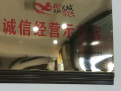 -山海关清和浑锅店