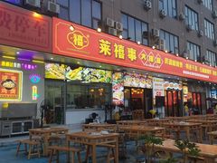 -莱禧事烧鸡.大牌档(坂田店)
