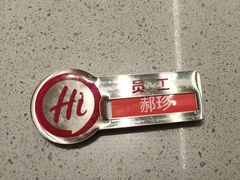 -海底捞火锅(千峰路店)