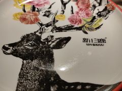 -新白鹿餐厅(金鹰新街口店)