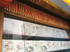 -兔行天下-鸿鹤鲜锅兔(中海国际店)