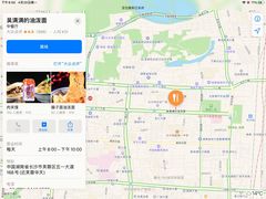 -吴满满油泼面(北方风味园店)
