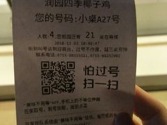 -润园四季椰子鸡火锅(海上世界店)