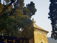 -四门塔风景区