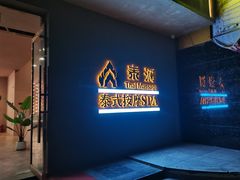 -泰澜·泰式古法按摩SPA(华泰广场店)